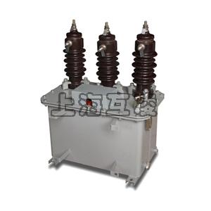 JLSJ-10電壓互感器