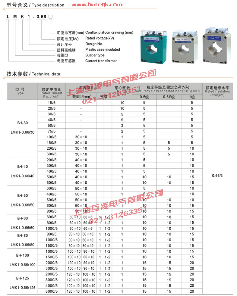BH-0.66尺寸圖及型號(hào)含義