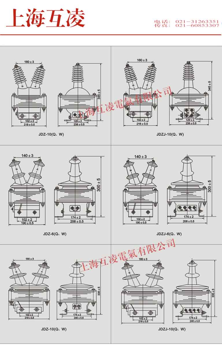 JDZ-10Q電流互感器接線圖2