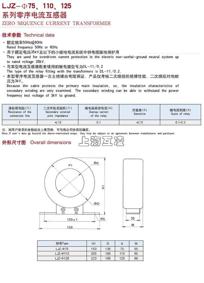 ljz-75零序電流互感器產(chǎn)品含義