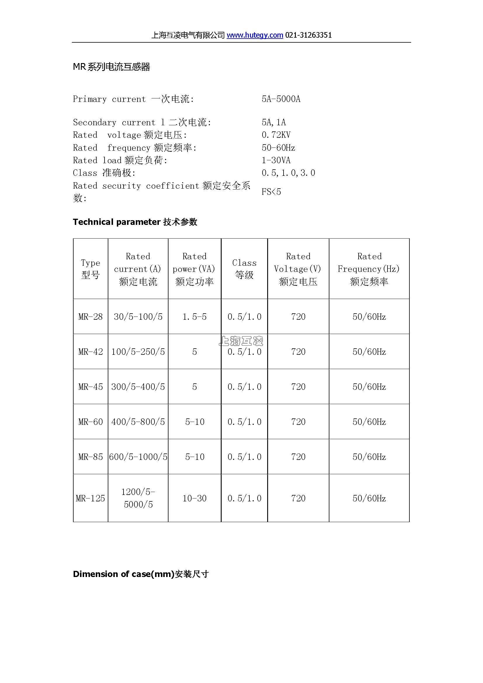 MR-28電流互感器,MR-42電流互感器,MR-45電流互感器,MR-60電流互感器,MR-85電流互感器,MR-125電流互感器,圖紙