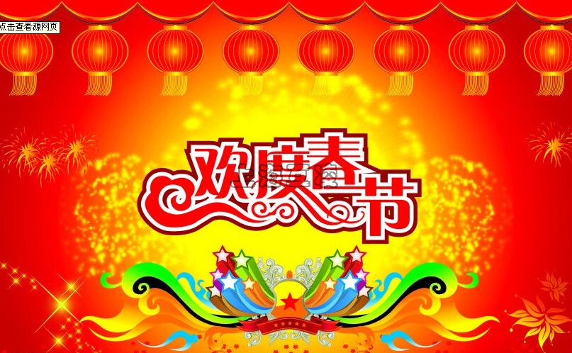 上海互凌春節(jié)宣傳畫