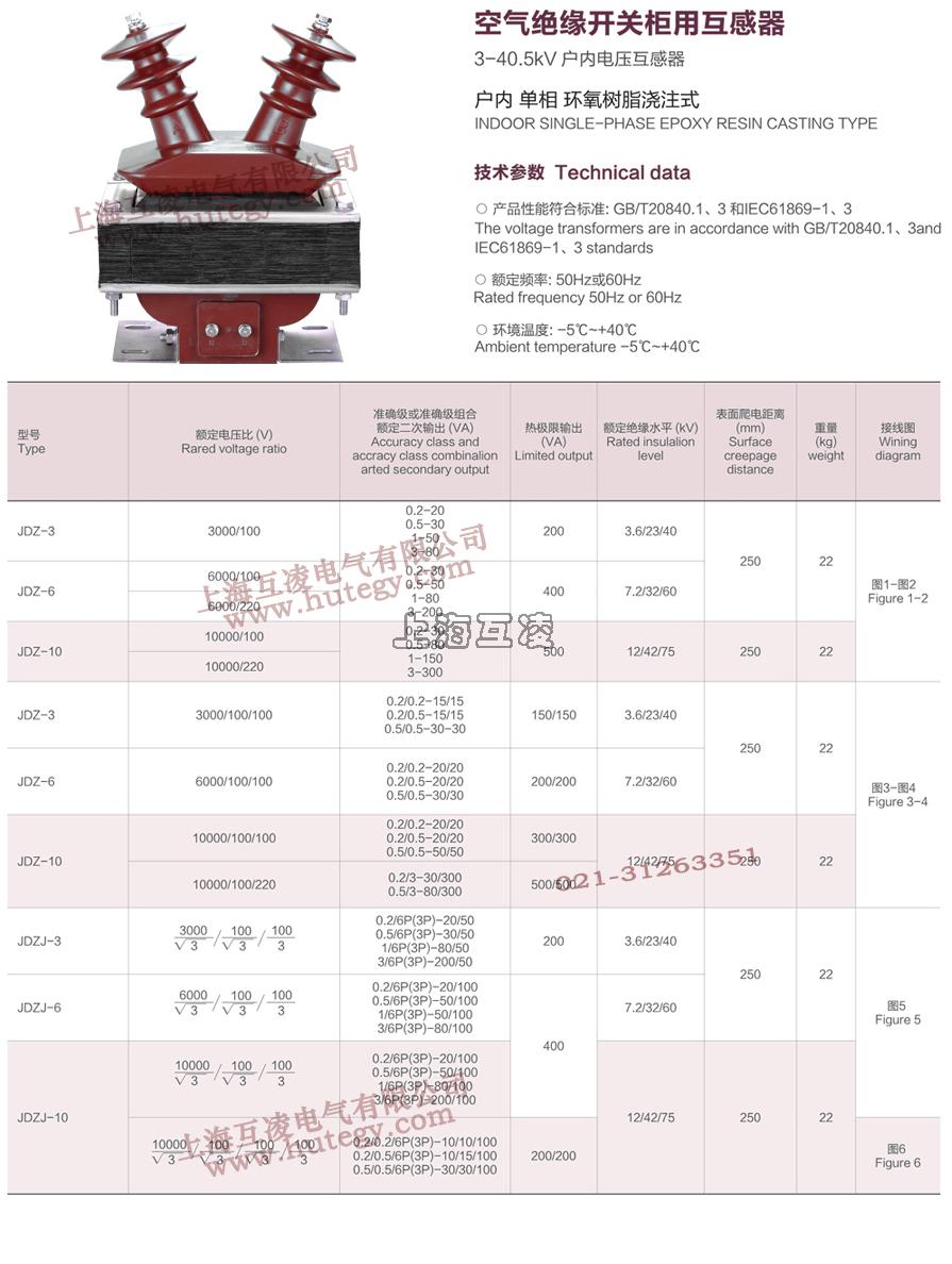 jdz-10電壓互感器參數(shù)表說明書接線圖