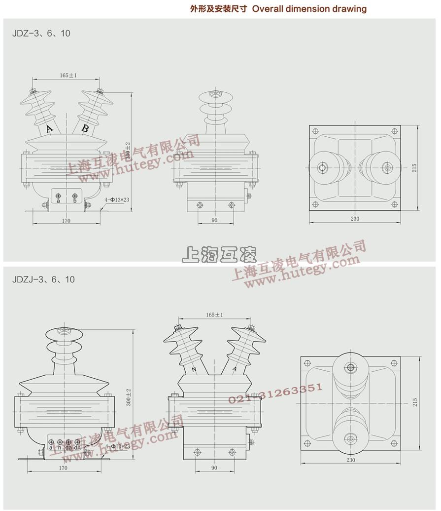 jdz-10電壓互感器尺寸圖