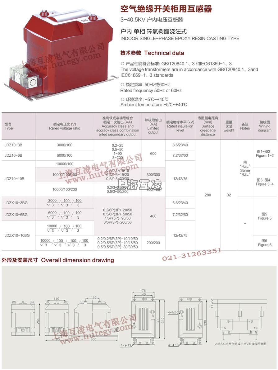 jdz10-10電壓互感器尺寸圖接線圖