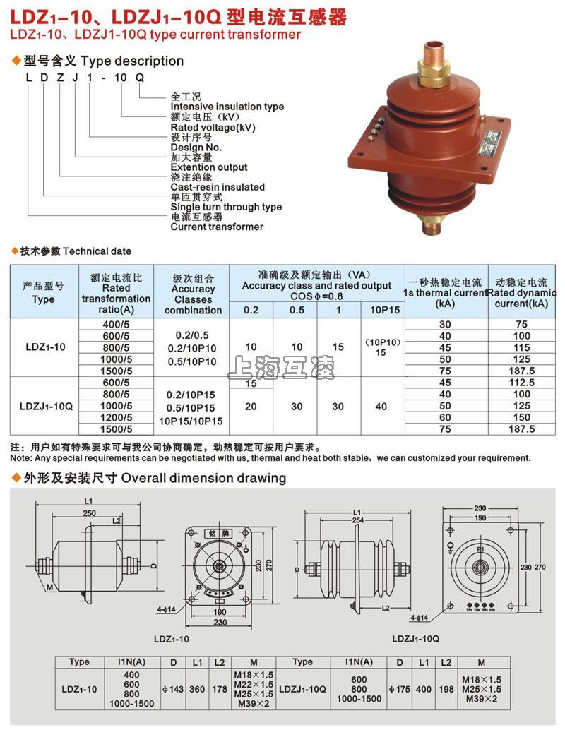 LDZJ-10Q電流互感器接線(xiàn)圖