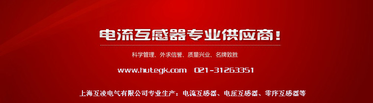 電流互感器,電壓互感器,零序互感器